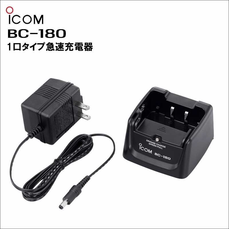 IC-4120BT アイコム 特定小電力トランシーバー Bluetooth対応【在庫あり】