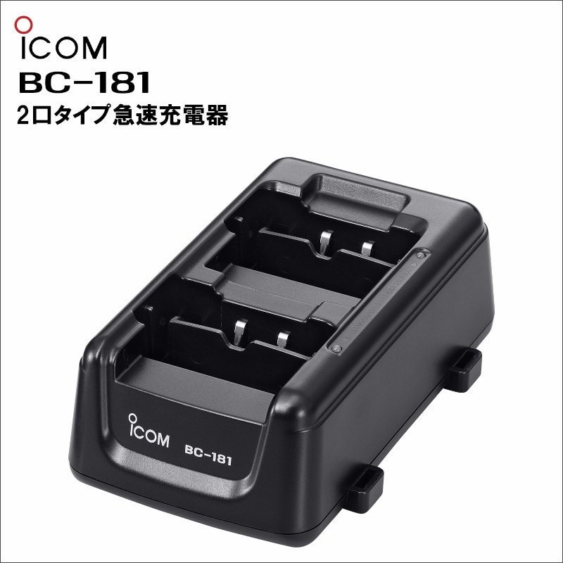 IC-4120BT アイコム 特定小電力トランシーバー Bluetooth対応【在庫あり】