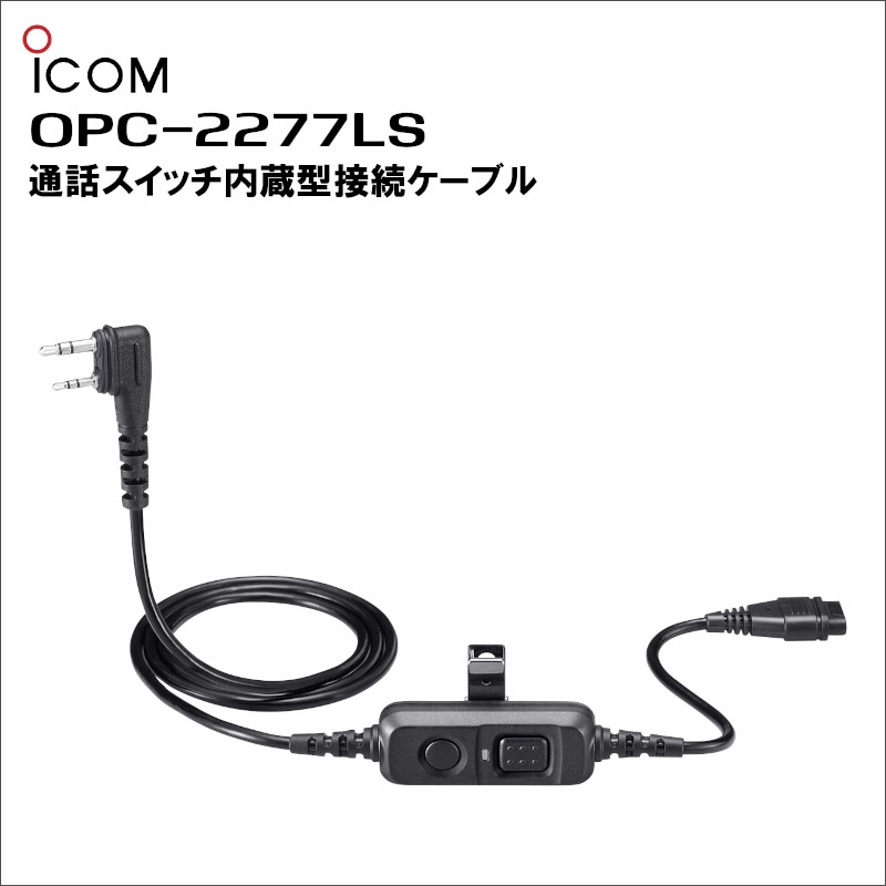 2台セット】IC-DPR4 PLUS ICOM(アイコム) デジタル簡易無線機（登録局