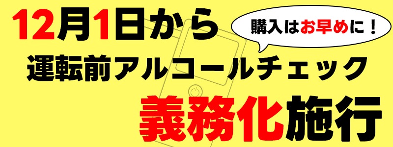 在庫あり！】6台セット！CAX-AD300（ケンウッド） アルコール検知器