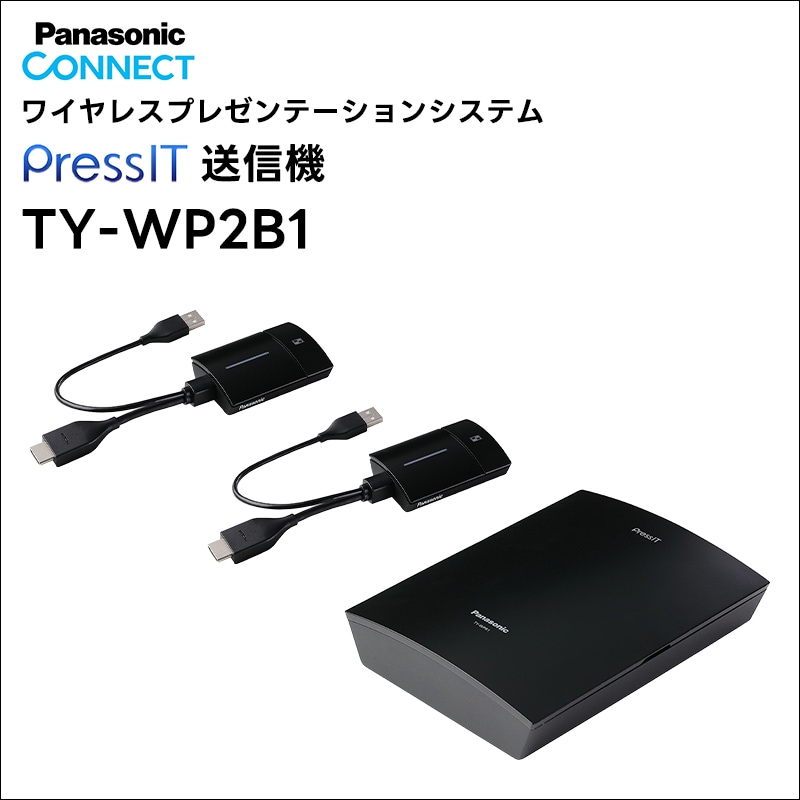 取り寄せ商品】PressIT 基本セット(USB-Cタイプ) Panasonic