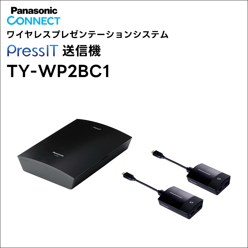 【取り寄せ商品】PressIT 送信機(USB-C) Panasonic(パナソニック) ワイヤレスプレゼンテーションシステム プレスイット  スイッチャー 会議 | 田中電気マーケット