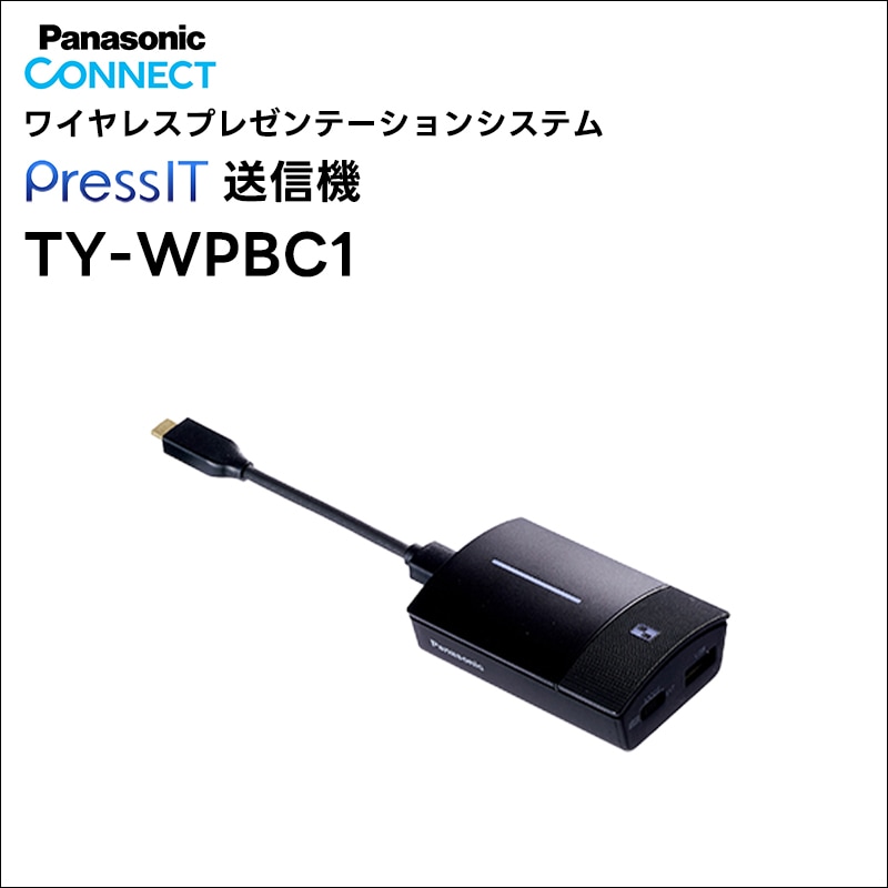 【取り寄せ商品】PressIT 送信機セット(USB-C) Panasonic