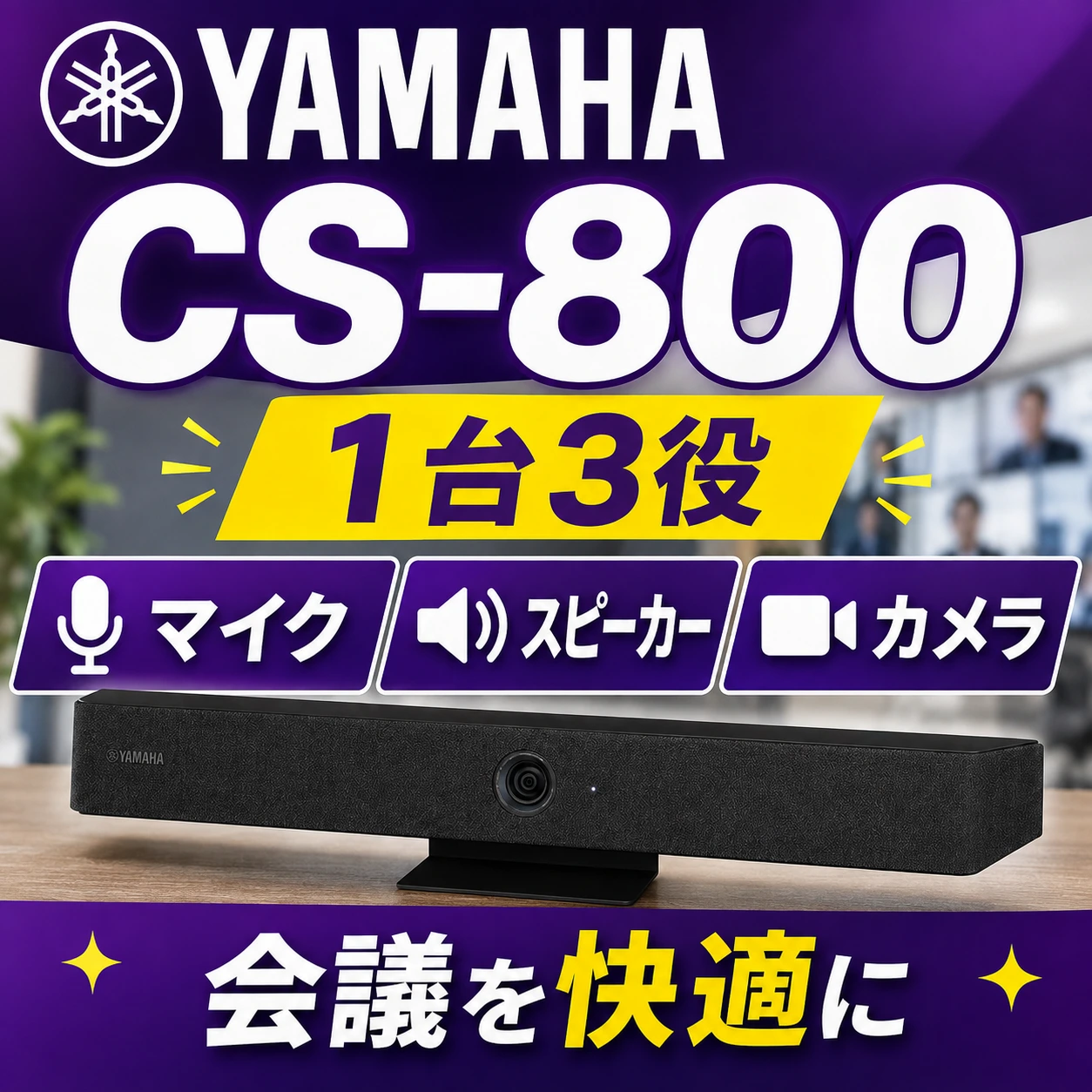 CS-800