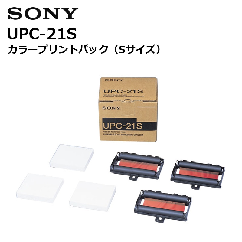 取り寄せ商品/キャンペーン中！】UP-27MD 高解像度 医療用 カラー
