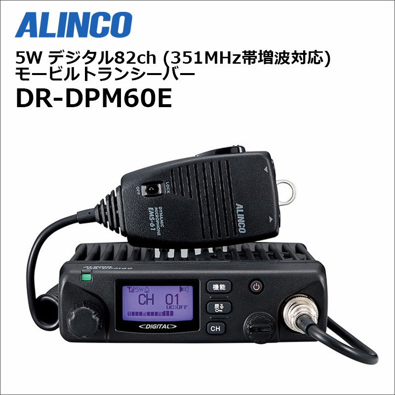 DR-DPM60E
