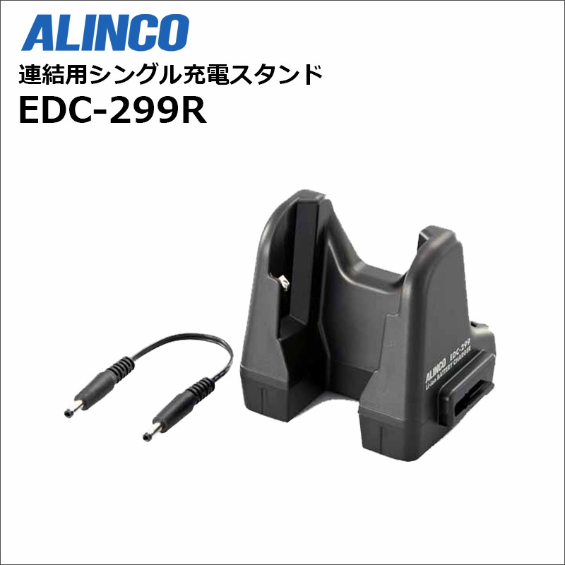 EDC-299R