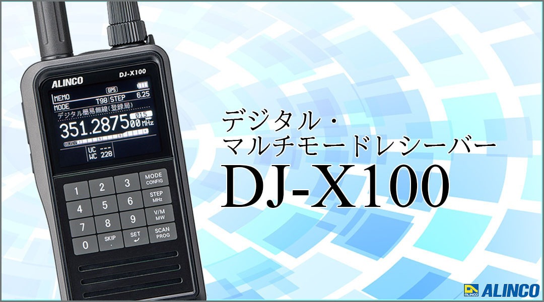 DJ-X100