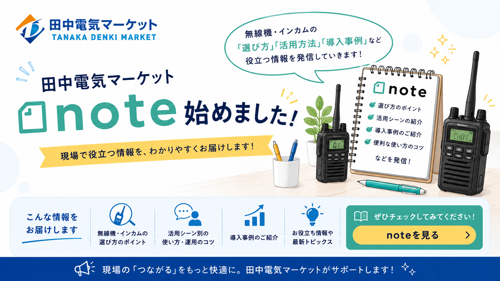 �����ŵ��ޡ����åȤ�note