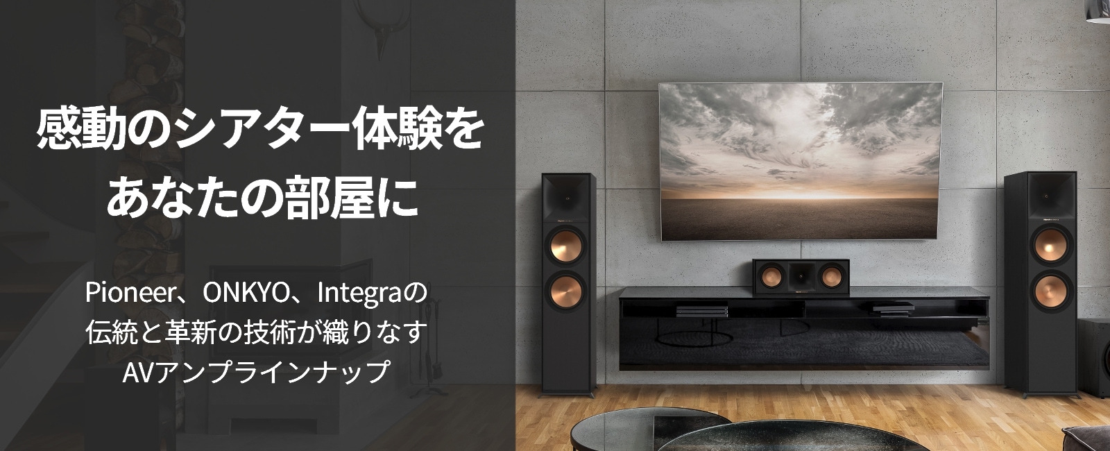 AVアンプ特集はこちら！