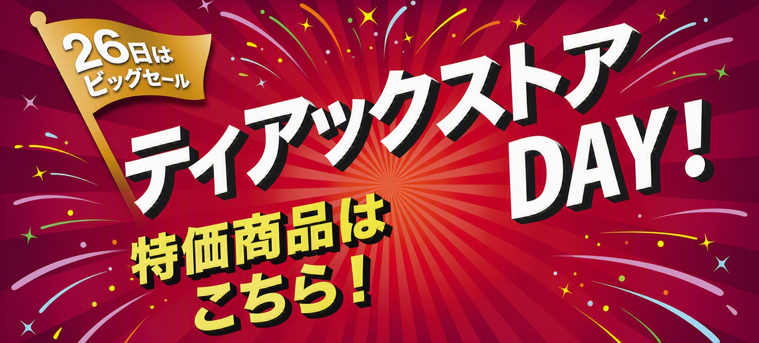 キャンペーンバナー