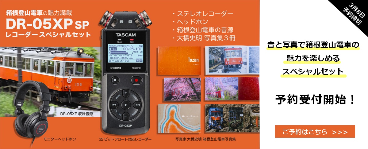 TEAC(ティアック)、TASCAM(タスカム)公式オンラインストア