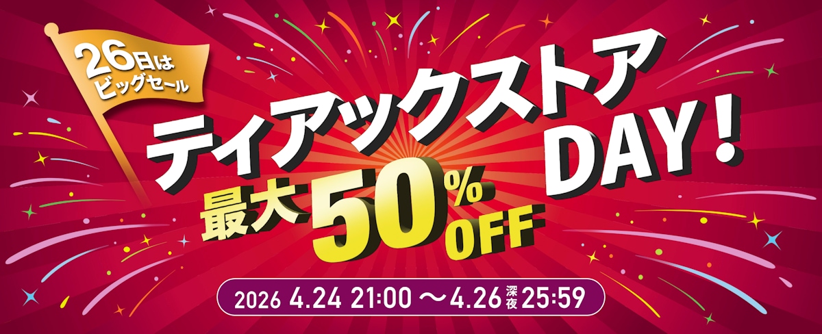 今年度最初のティアックストアDAY