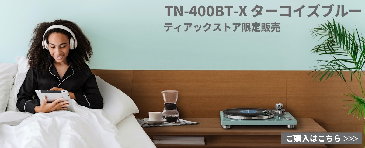 TEAC(ティアック)、TASCAM(タスカム)公式オンラインストア