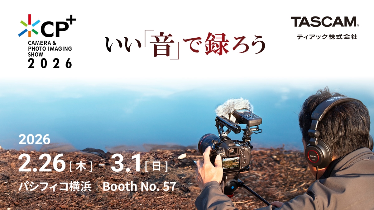 CP+ 2026 VIP入場証プレゼントキャンペーン