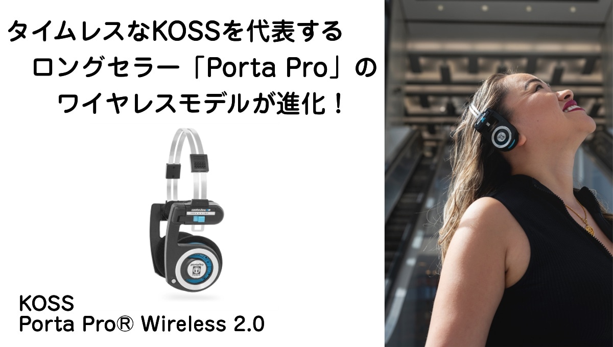 本店だけ！1年延長保証！】 KOSS(コス) Porta Pro® Wireless 2.0