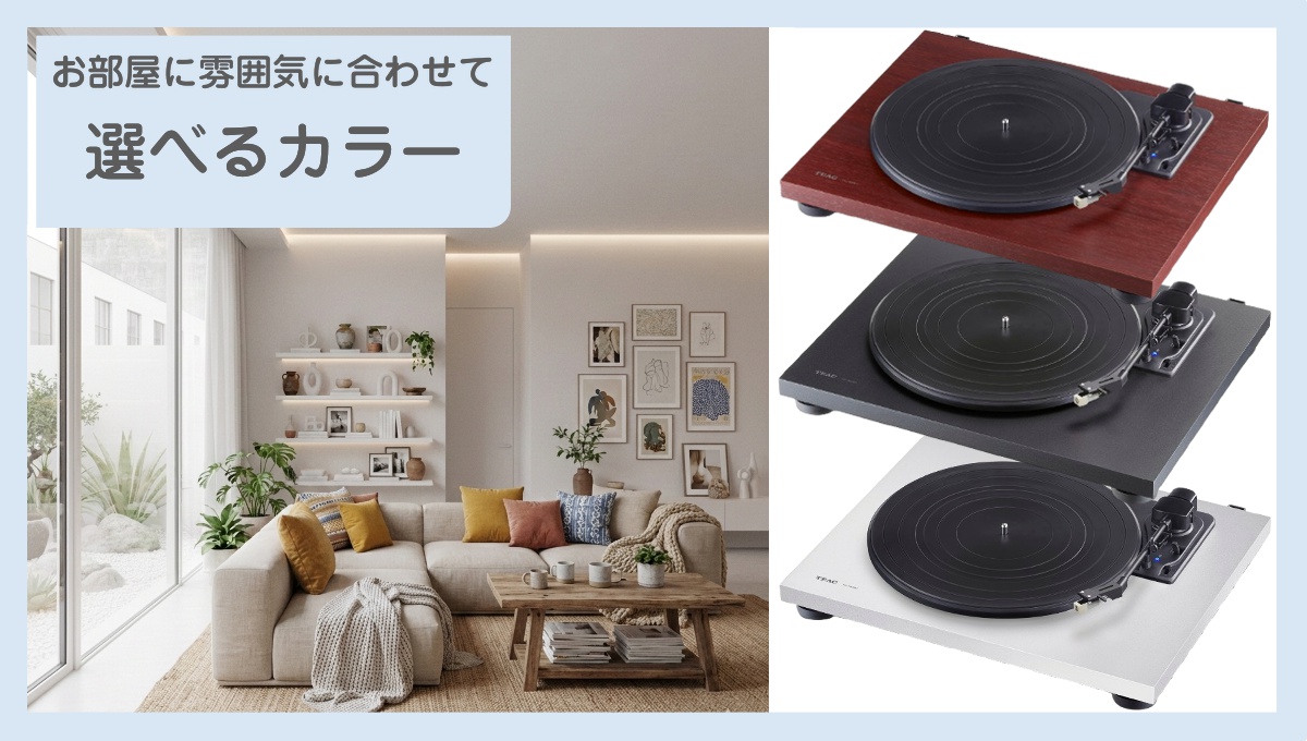 ワイヤレスレコードプレーヤー「TN-180BT」【ティアックストア限定販売 