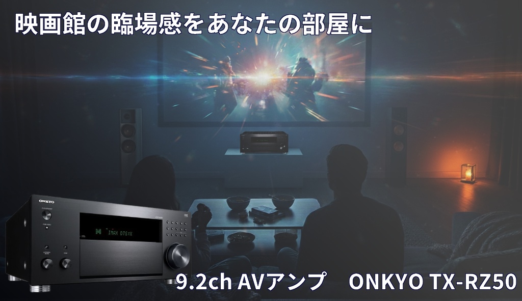 ONKYO TX-RZ50
