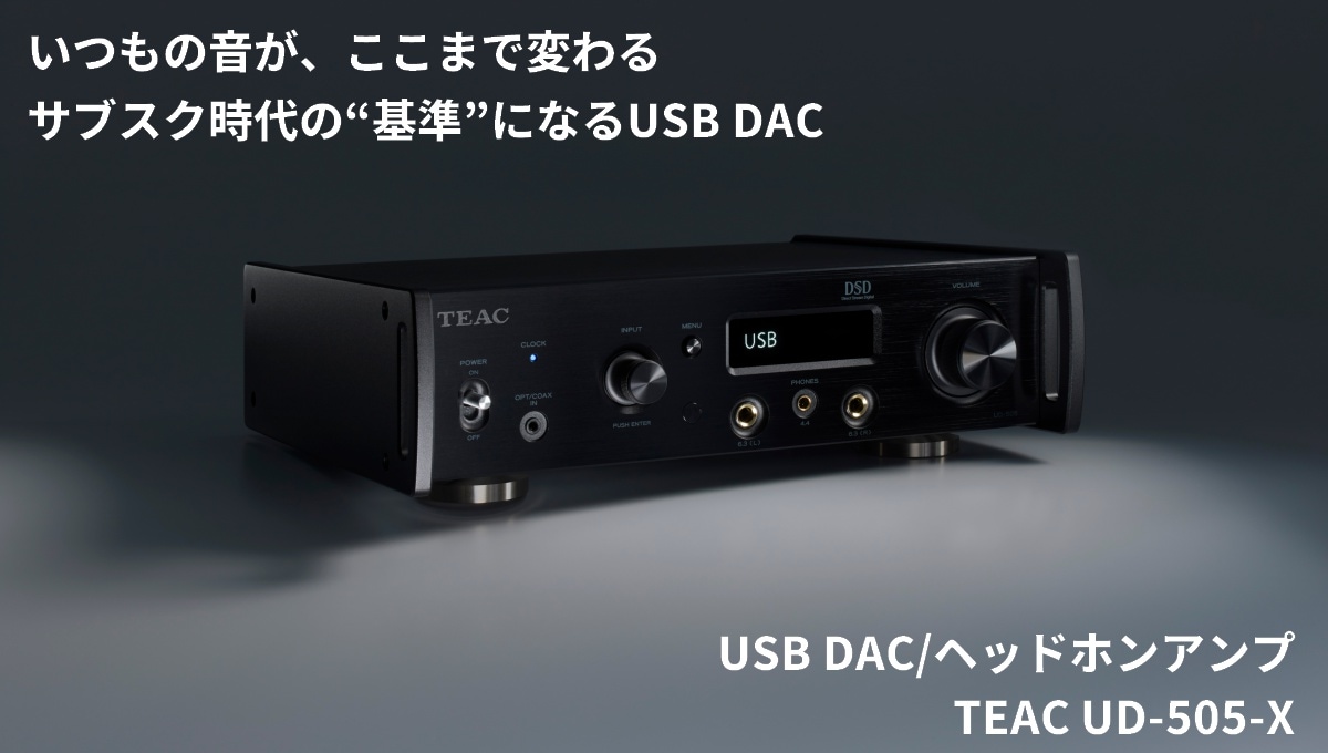 UD-505-Xメインイメージ