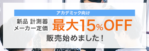 ǥߥå ʷ¬᡼15%OFFϤޤ