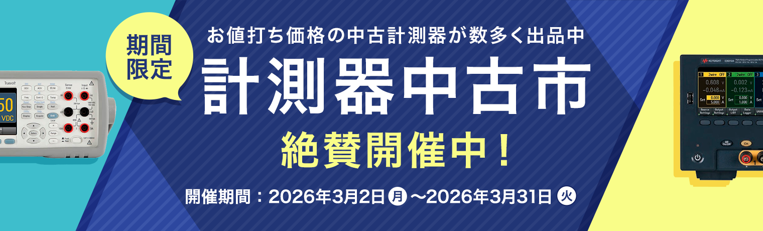 ���ָ��ꡡ��¬����Ż��仿�����桪�����Ǥ����ʤ���ŷ�¬�郎��¿�������桡���Ŵ��֡�2026ǯ3��2���ʷ��〜2026ǯ3��31���ʲС�