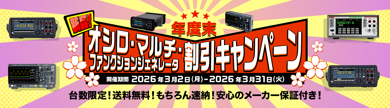 ǯ���������ʥ��������ޥ�����ե��󥯥���󥸥��ͥ졼����������ڡ���������ꡪ����̵�����������®Ǽ���¿��Υ᡼�����ݾ��դ������Ŵ��֡�2026ǯ3��2���ʷ��-2026ǯ3��31���ʲС�