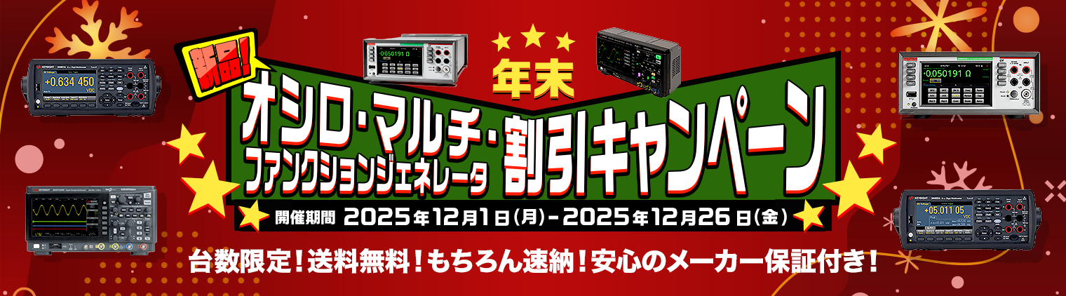 ǯ�������ʥ��������ޥ�����ե��󥯥���󡦥����ͥ졼����������ڡ���������ꡪ����̵�����������®Ǽ���¿��Υ᡼�����ݾ��դ������Ŵ��֡�2025ǯ12��1���ʷ��-2025ǯ12��26���ʶ��