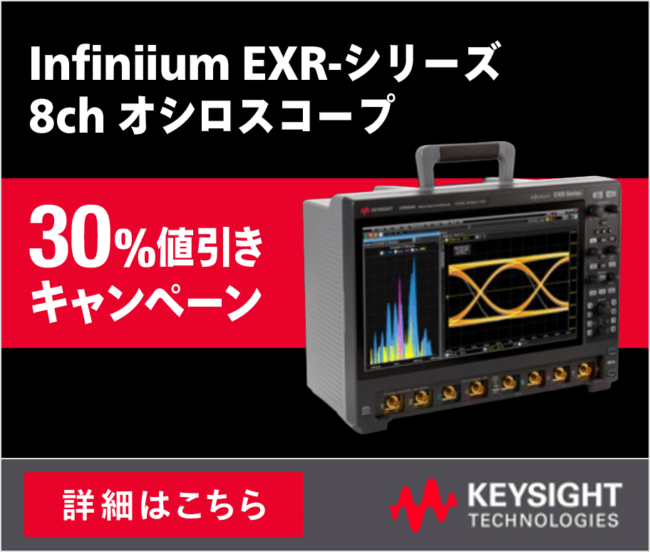 キーサイト キャンペーン 新製品紹介 & 速納.com 売れ筋ランキング