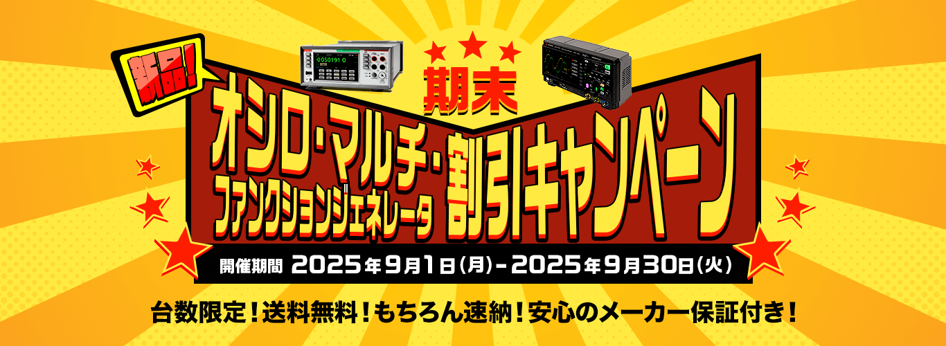 ���� ���ʡ����������ޥ�����ե��󥯥���󥸥��ͥ졼����������ڡ��󡪡�������ꡪ����̵�����������®Ǽ���¿��Υ᡼�����ݾ��դ��������Ŵ��֡�2025ǯ9��1���ʷ��-2025ǯ9��30���ʲС�