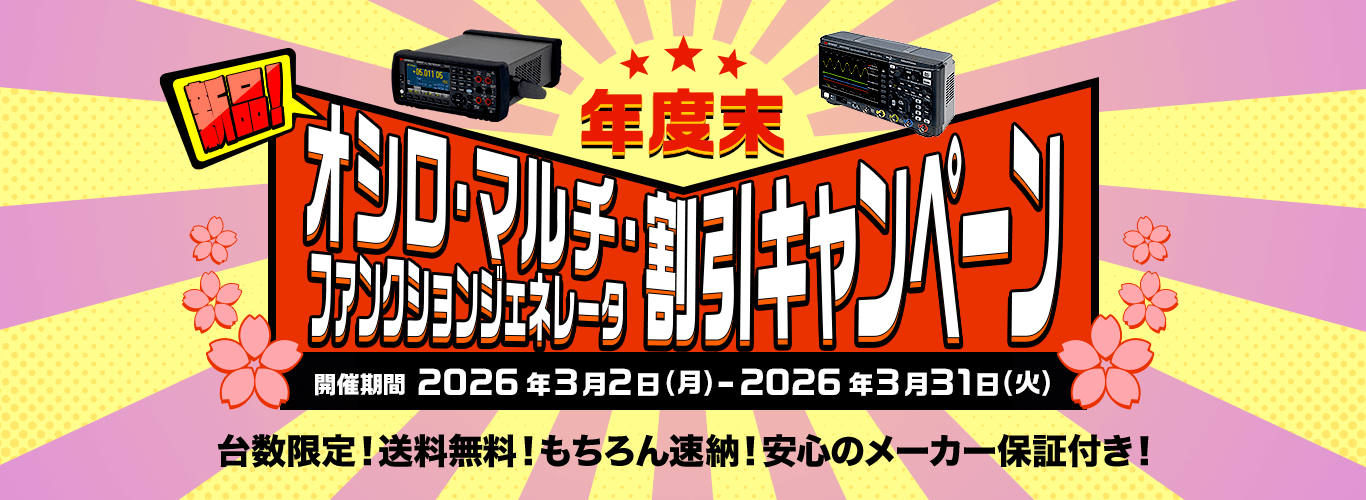 ǯ���� ���ʡ����������ޥ�����ե��󥯥���󥸥��ͥ졼����������ڡ��󡪡�������ꡪ����̵�����������®Ǽ���¿��Υ᡼�����ݾ��դ��������Ŵ��֡�2026ǯ3��2���ʷ��-2026ǯ3��31���ʲС�