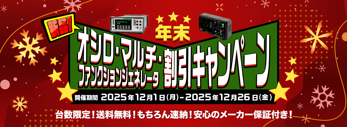 ǯ�� ���ʡ����������ޥ�����ե��󥯥���󥸥��ͥ졼����������ڡ��󡪡�������ꡪ����̵�����������®Ǽ���¿��Υ᡼�����ݾ��դ��������Ŵ��֡�2025ǯ12��1���ʷ��-2025ǯ12��26���ʶ��