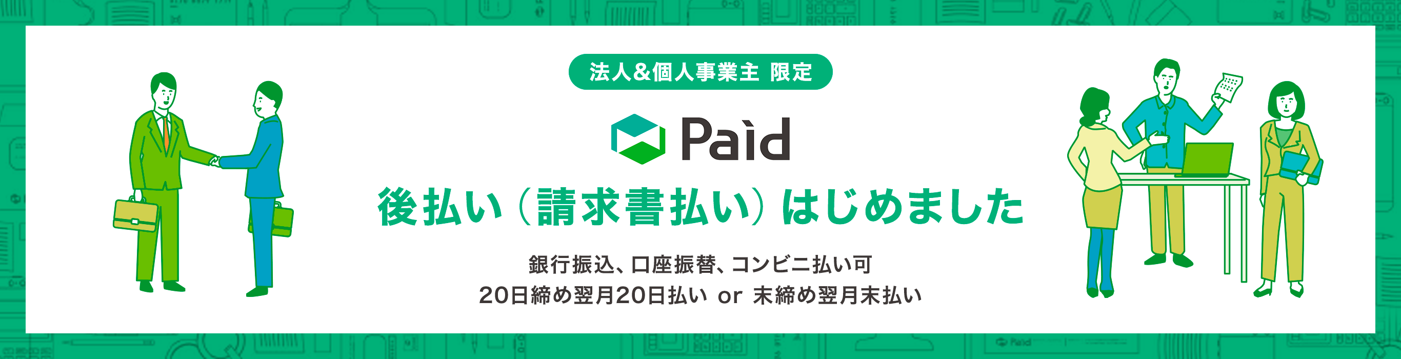 ˡ͡Ŀͻȼꡡ<Paid> ʧʧˤϤޤԿ¿ءӥʧ 2020ʧ or ʧ