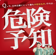 KY（危険予知）活動実践コース画像