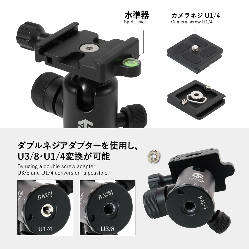 BA25J 小型自由雲台 | 雲台 | TOKIWA STYLE