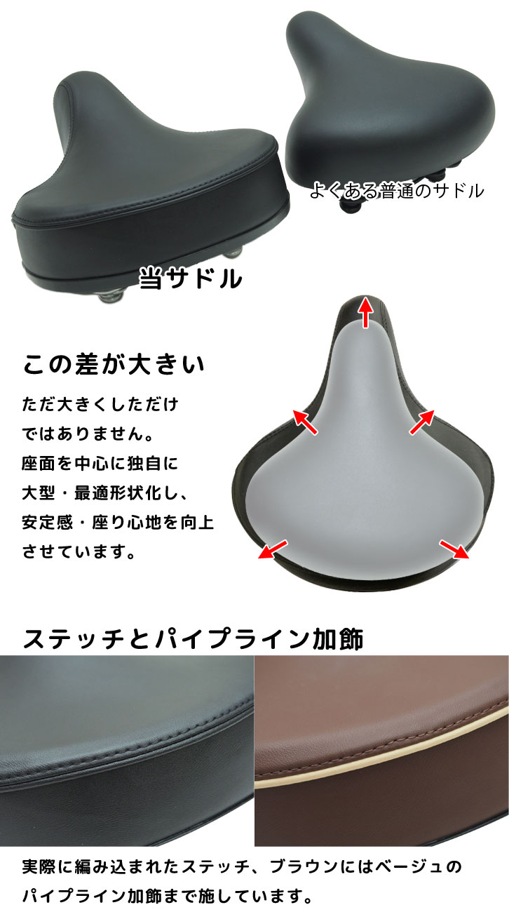 自転車 サドル ヒップアップワイド 電動自転車 電動アシスト自転車
