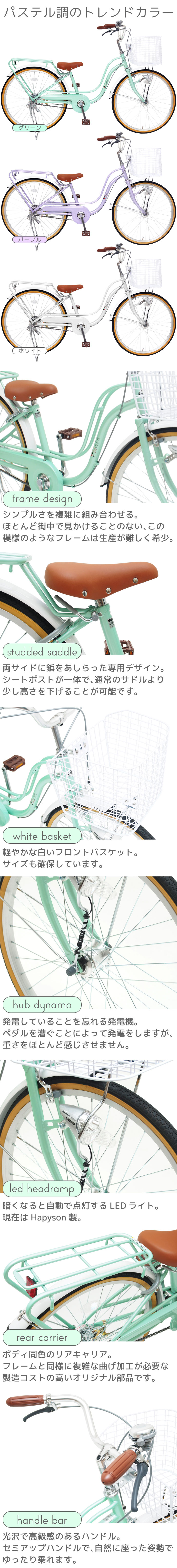 チャリンクス 子供用自転車 22インチ 24インチ メルロート シングル