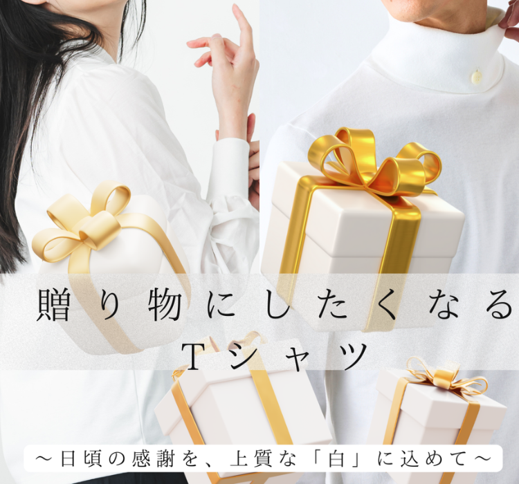 TORIHS | トリス 日本製 白Tシャツ専門店 |