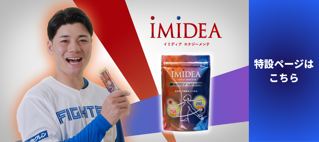 IMIDEA_LP