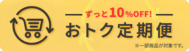 定期便