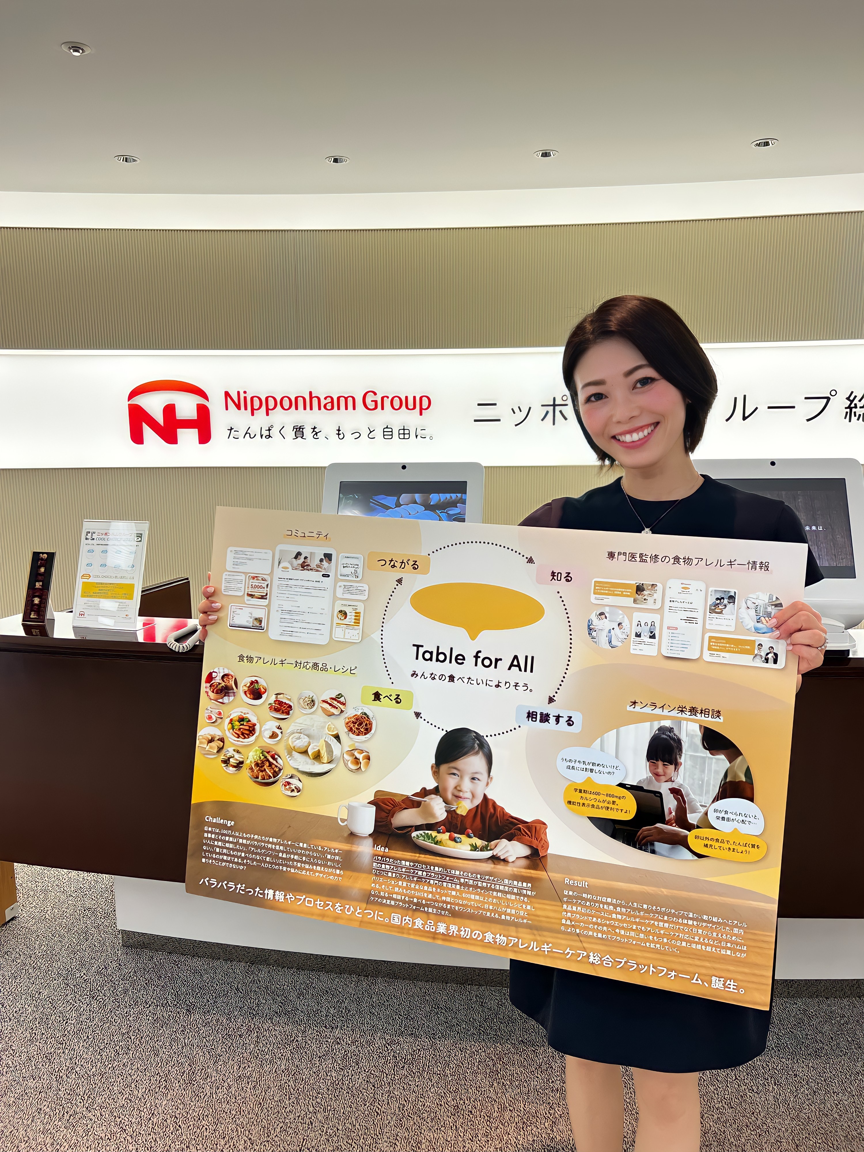 アレルギーナビゲーター 細川真奈さん Table For Allアンバサダーに就任