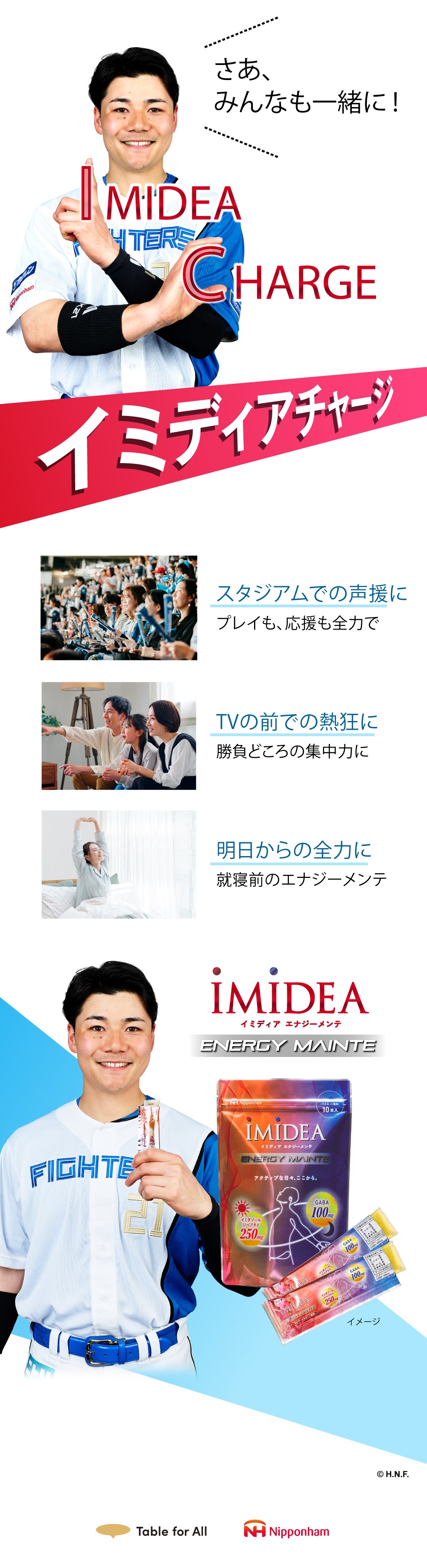 利用シーン紹介