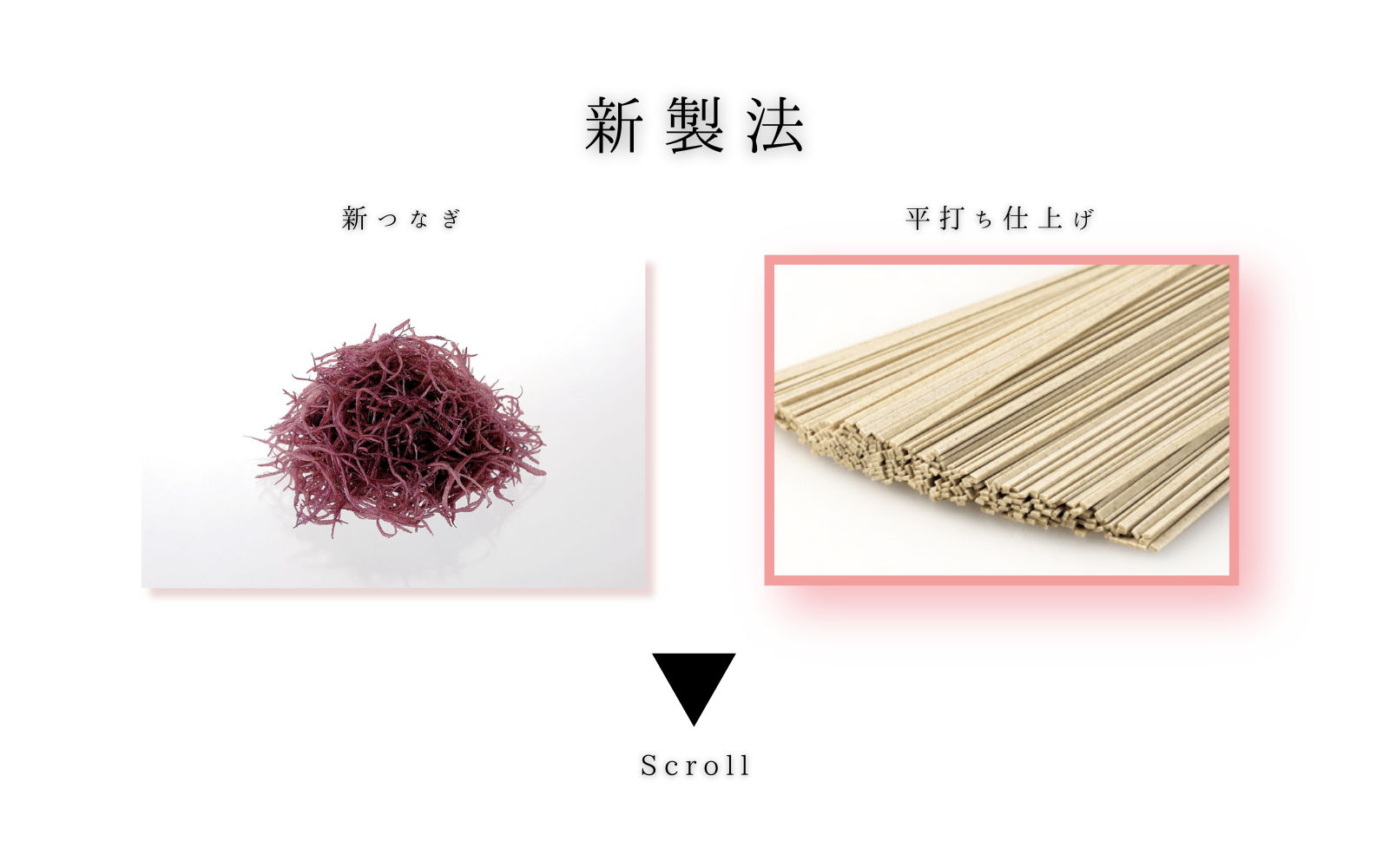 新製法1
