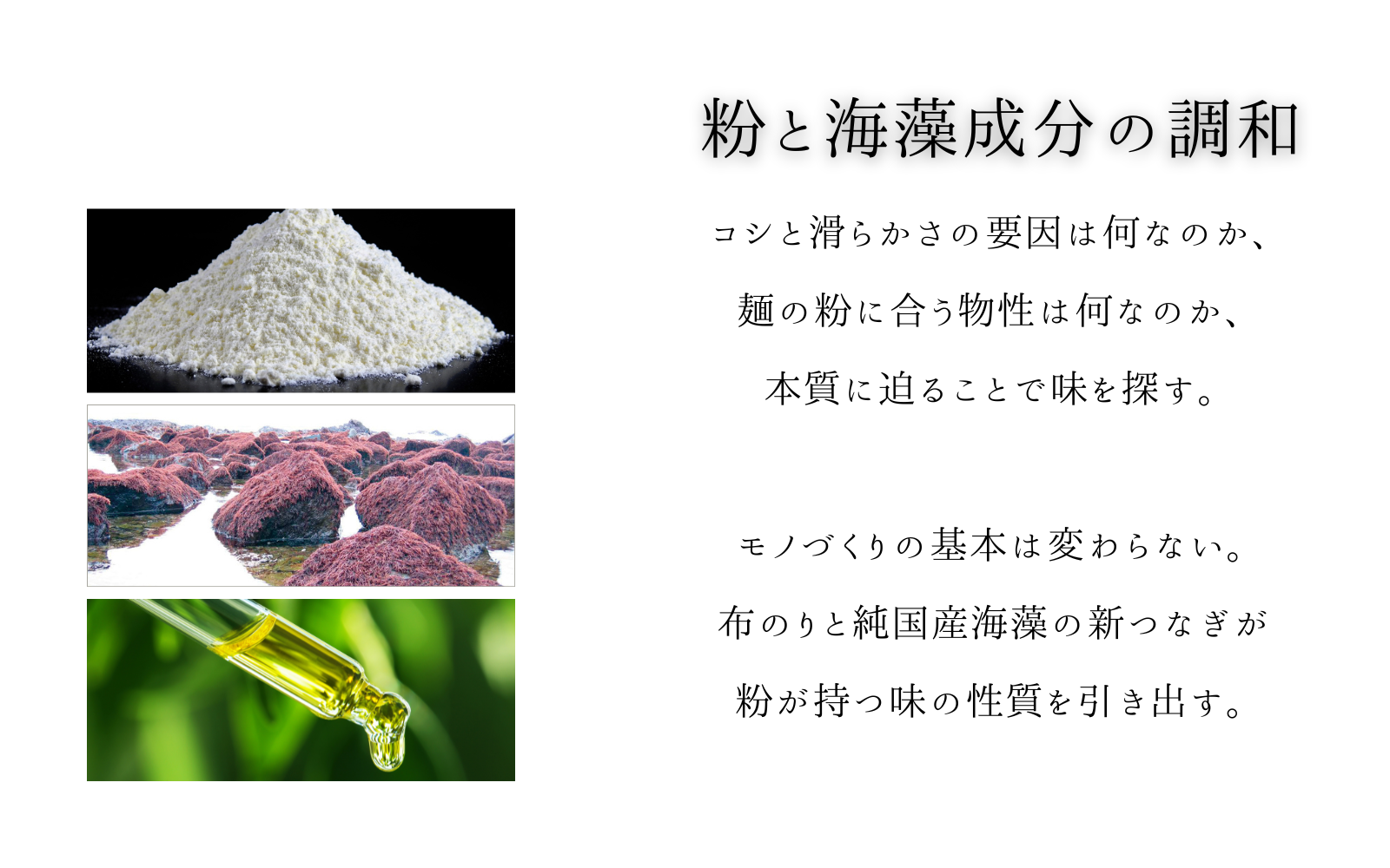 新製法3