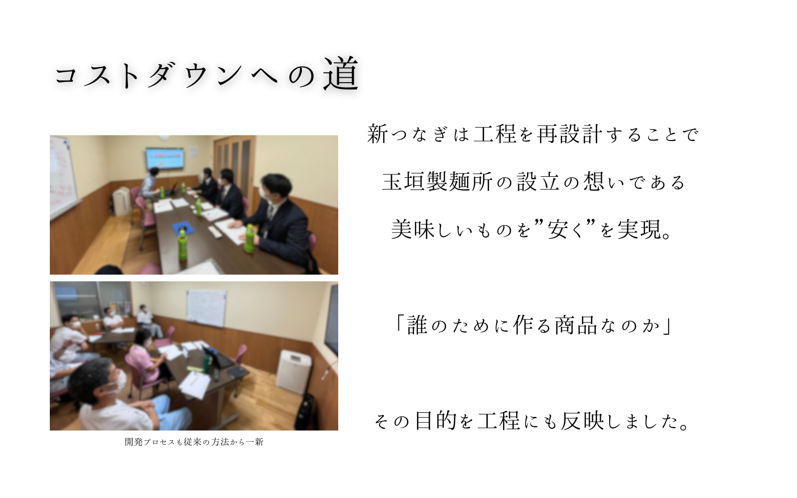新製法5