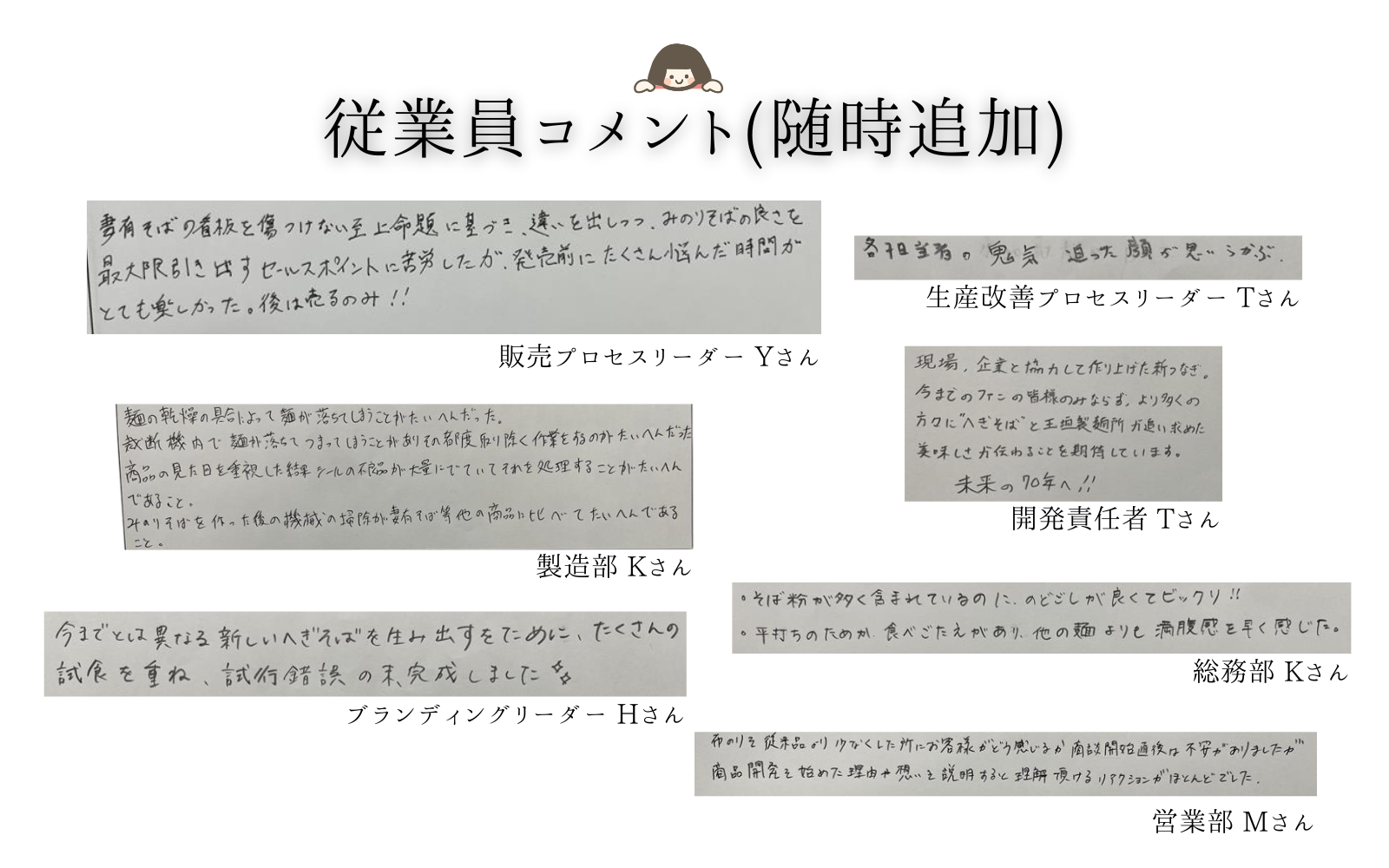 新製法コメント1