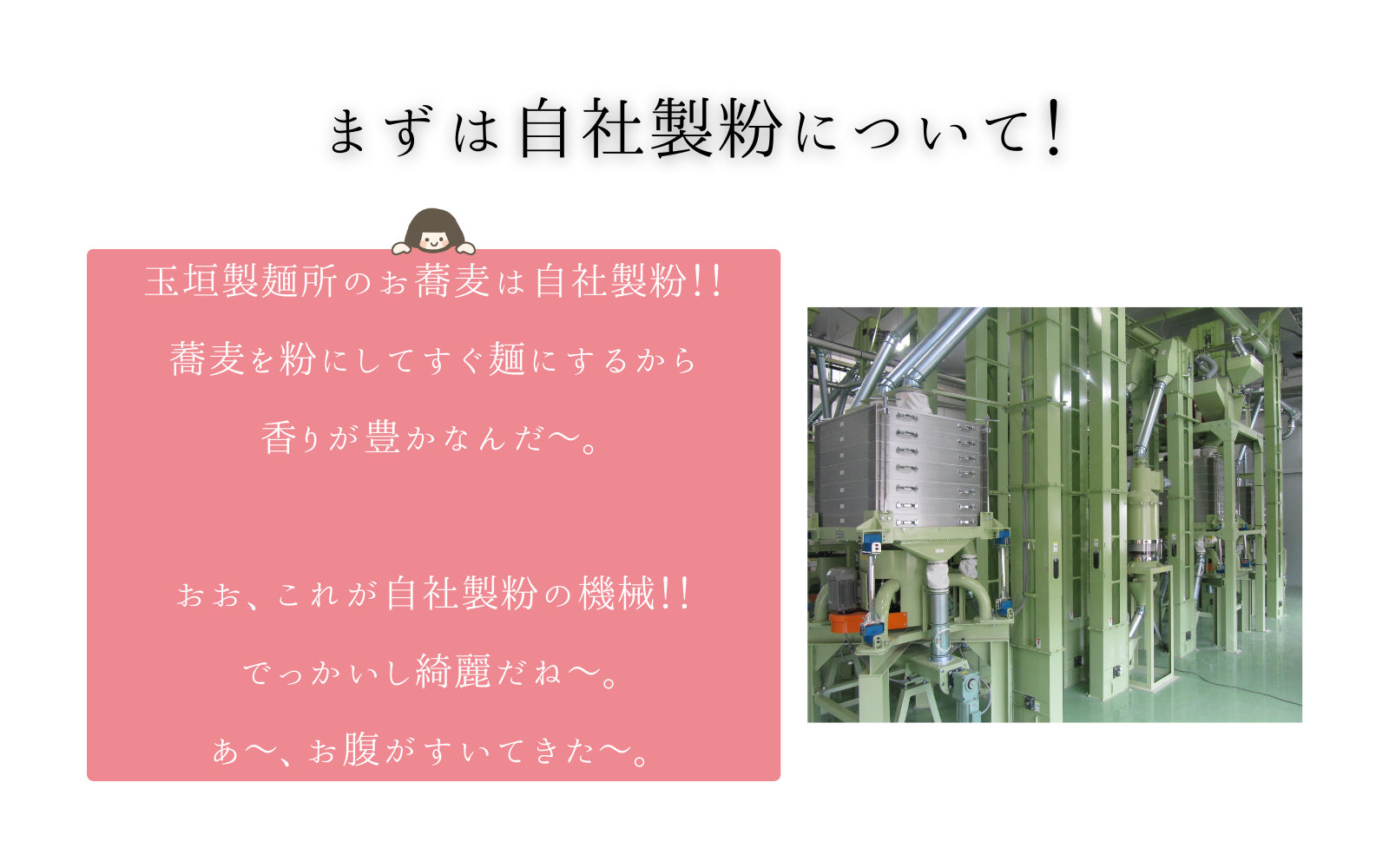 味わい方2