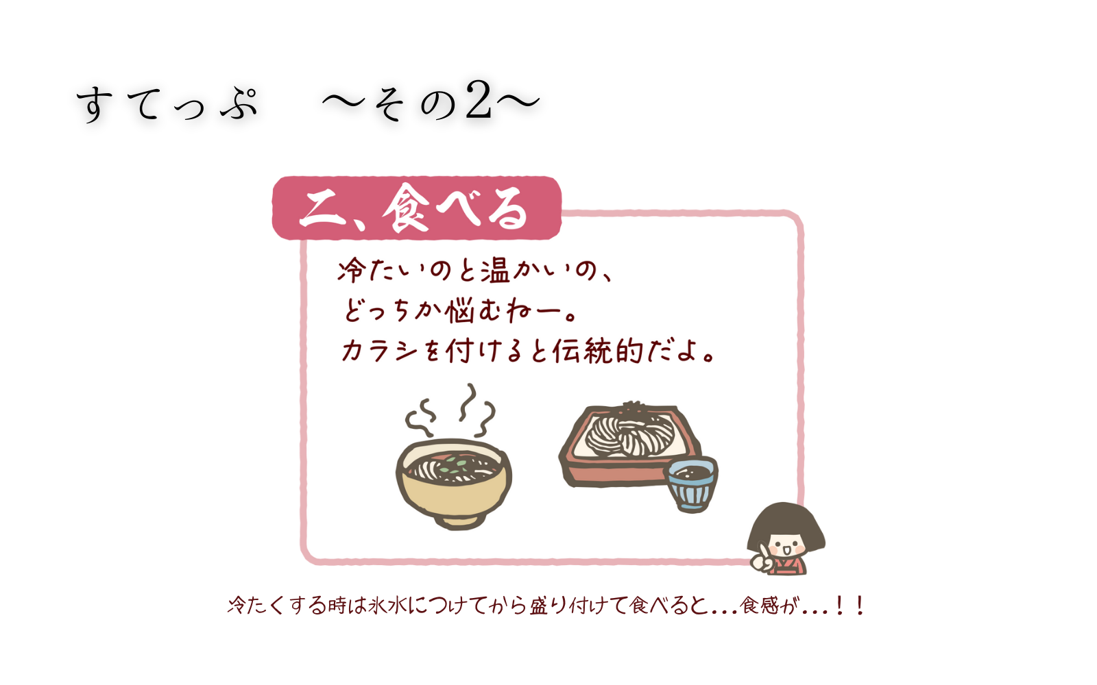 味わい方4