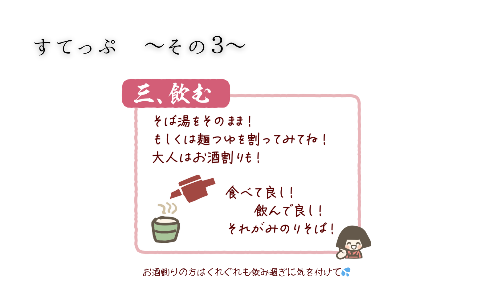 味わい方5