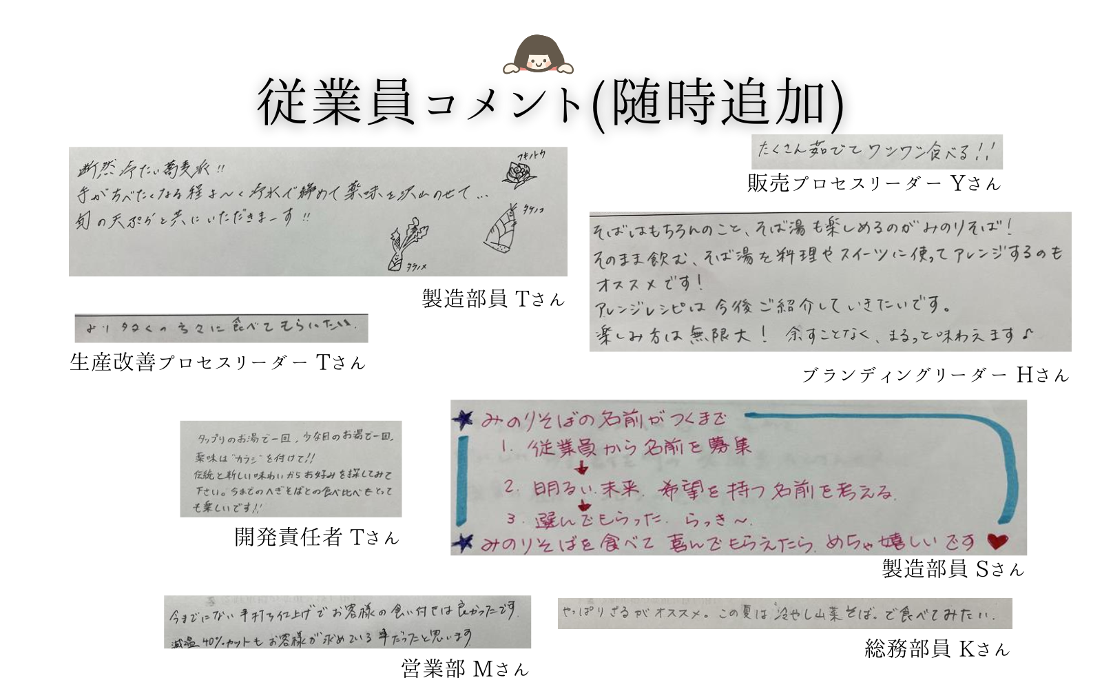 味わい方コメント1
