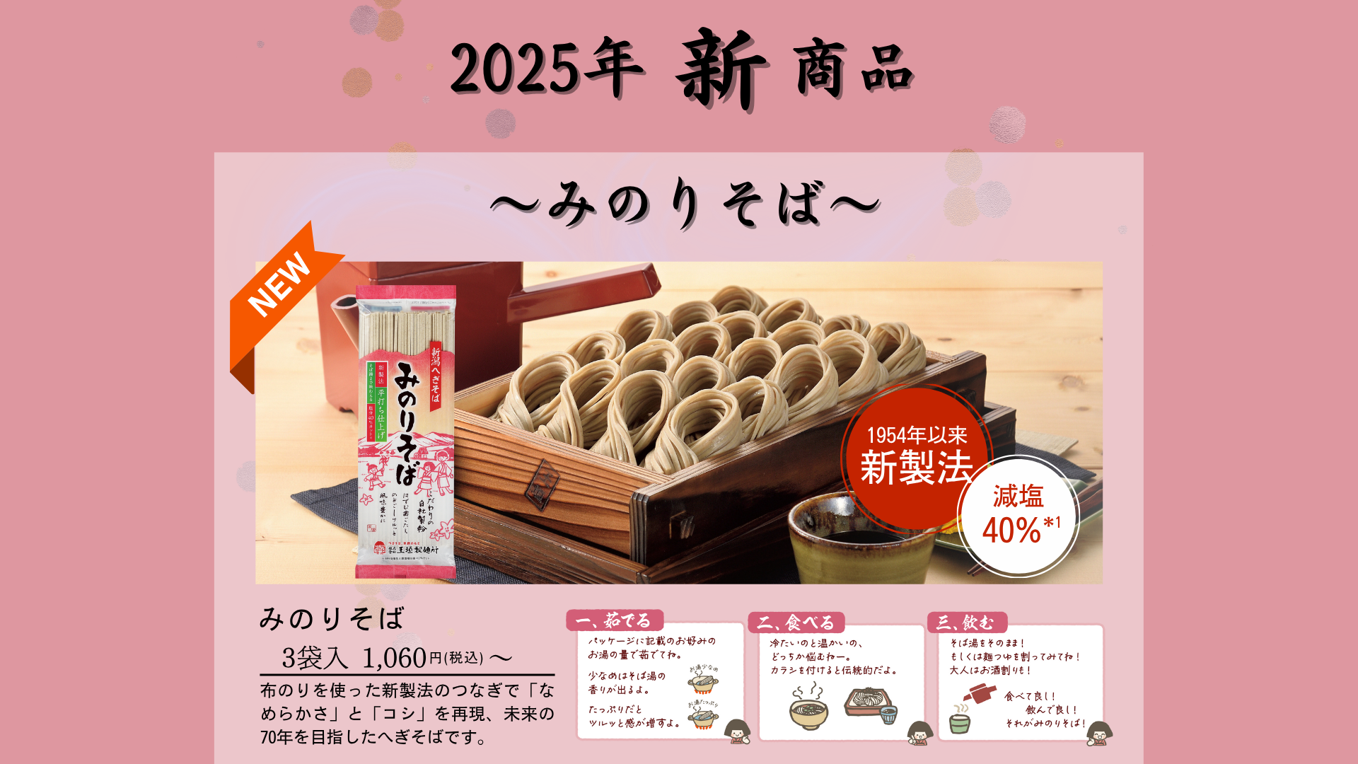 2025お歳暮キャンペーン6_数量期間限定